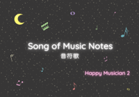 Book 4: Song