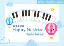 Book 1: Teacher Training