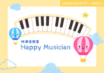 Book 2: Lesson Book